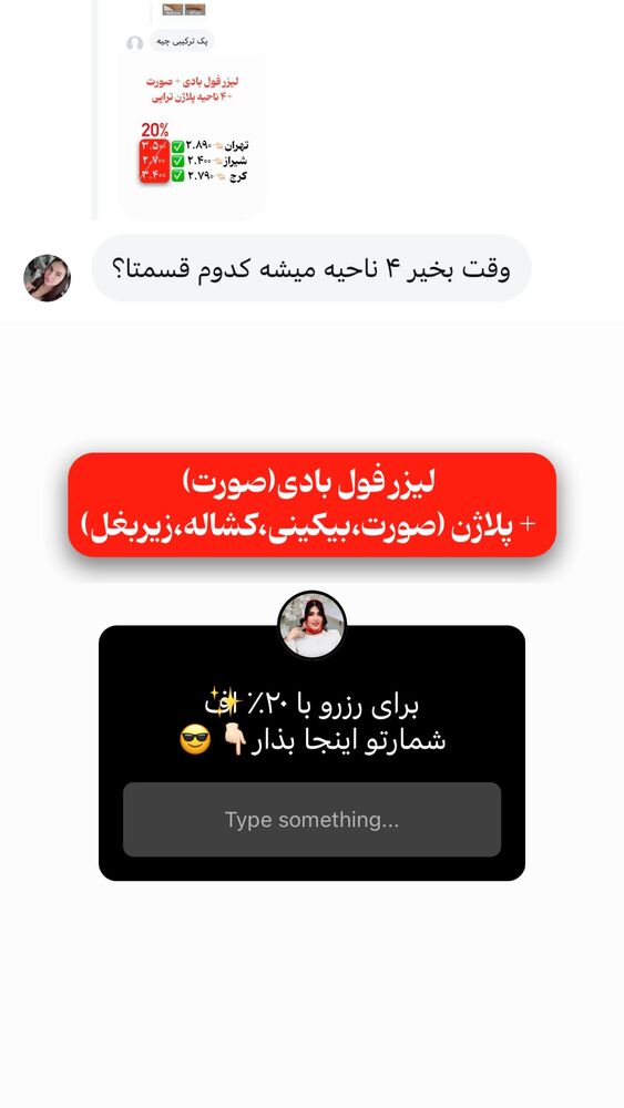  جدید ترین استوری اینستاگرام الناز شمی