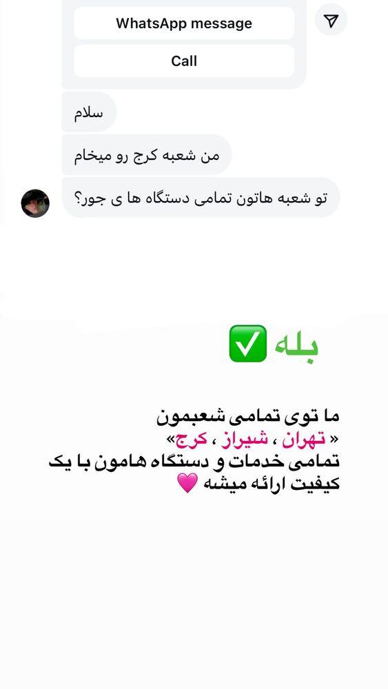  جدید ترین استوری اینستاگرام الناز شمی
