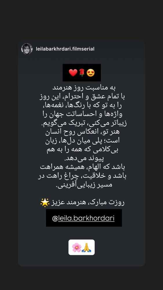  جدید ترین استوری اینستاگرام ليلا برخوردارى