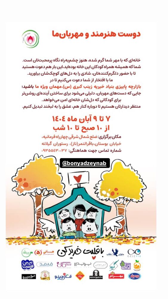  جدید ترین استوری اینستاگرام ليلا برخوردارى