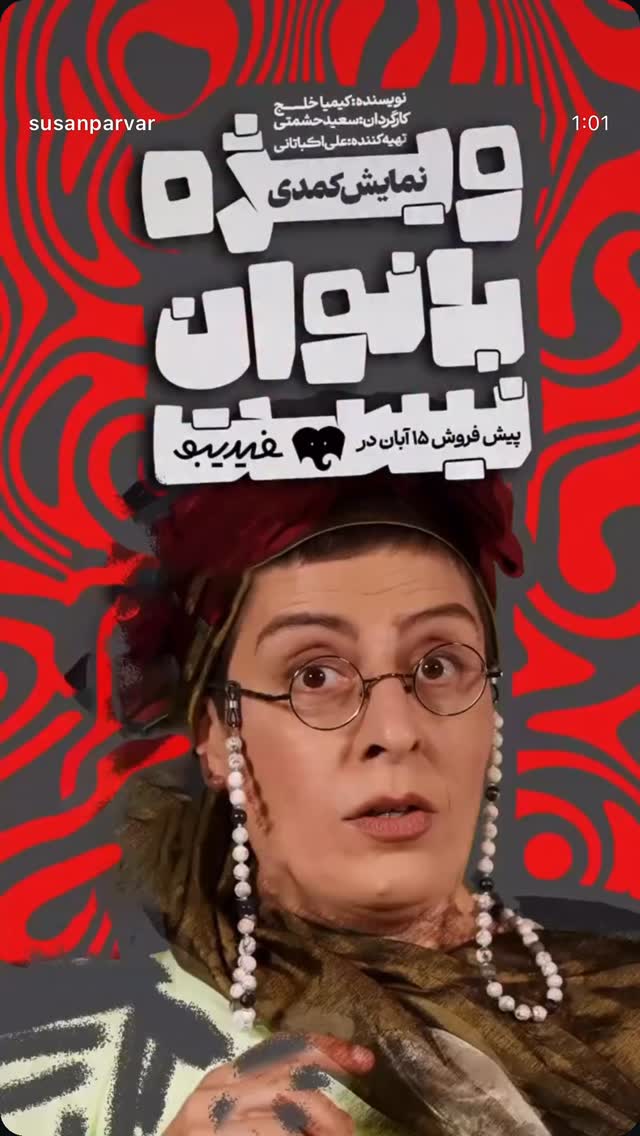  جدید ترین استوری اینستاگرام ليلا برخوردارى