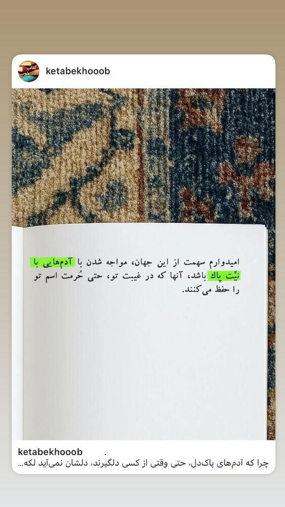  جدید ترین استوری اینستاگرام ليلا برخوردارى