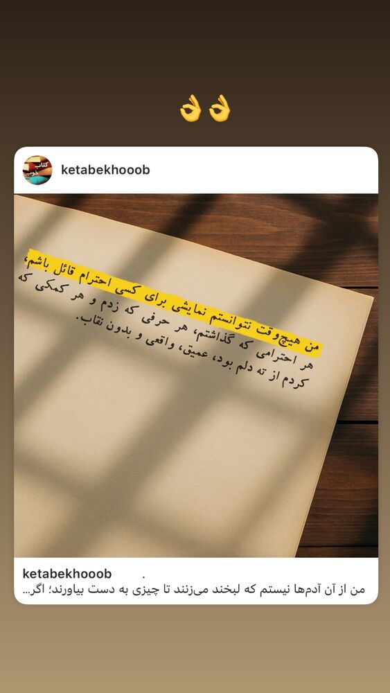  جدید ترین استوری اینستاگرام ليلا برخوردارى