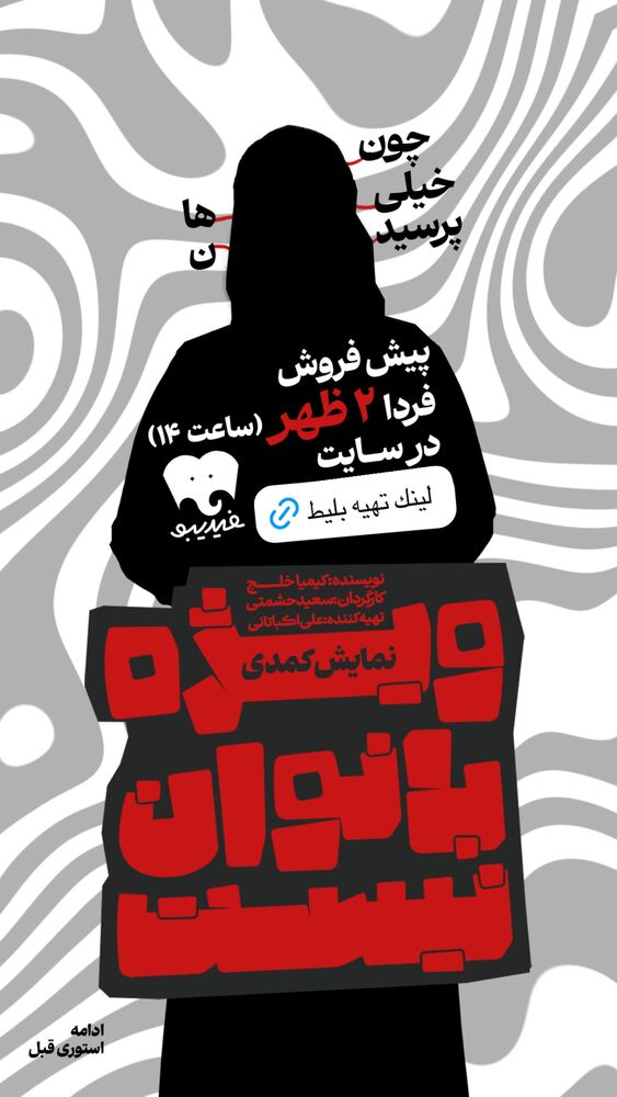  جدید ترین استوری اینستاگرام ليلا برخوردارى