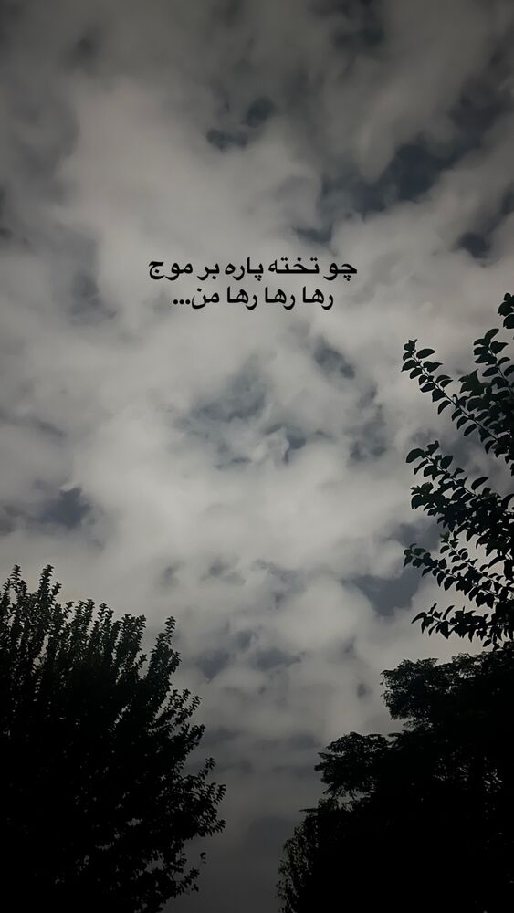  جدید ترین استوری اینستاگرام ليلا برخوردارى