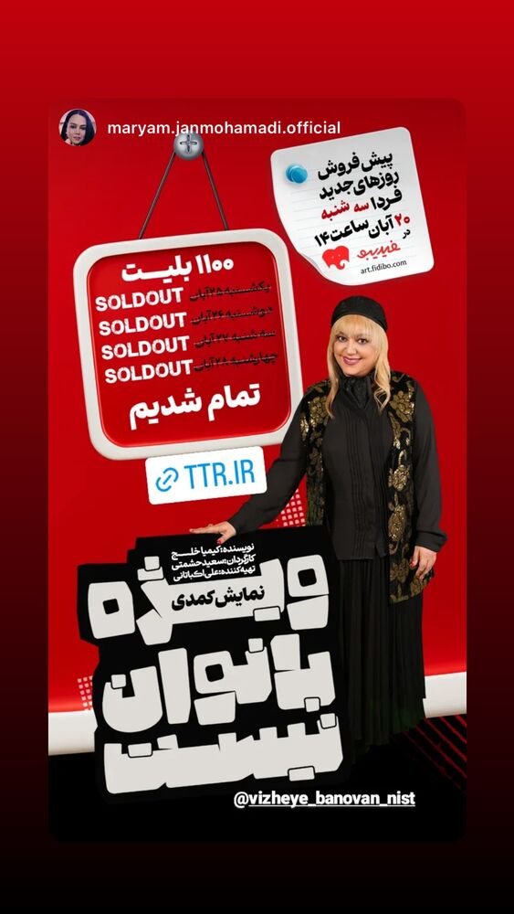 جدید ترین استوری اینستاگرام ليلا برخوردارى
