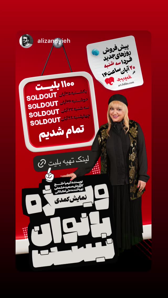  جدید ترین استوری اینستاگرام ليلا برخوردارى