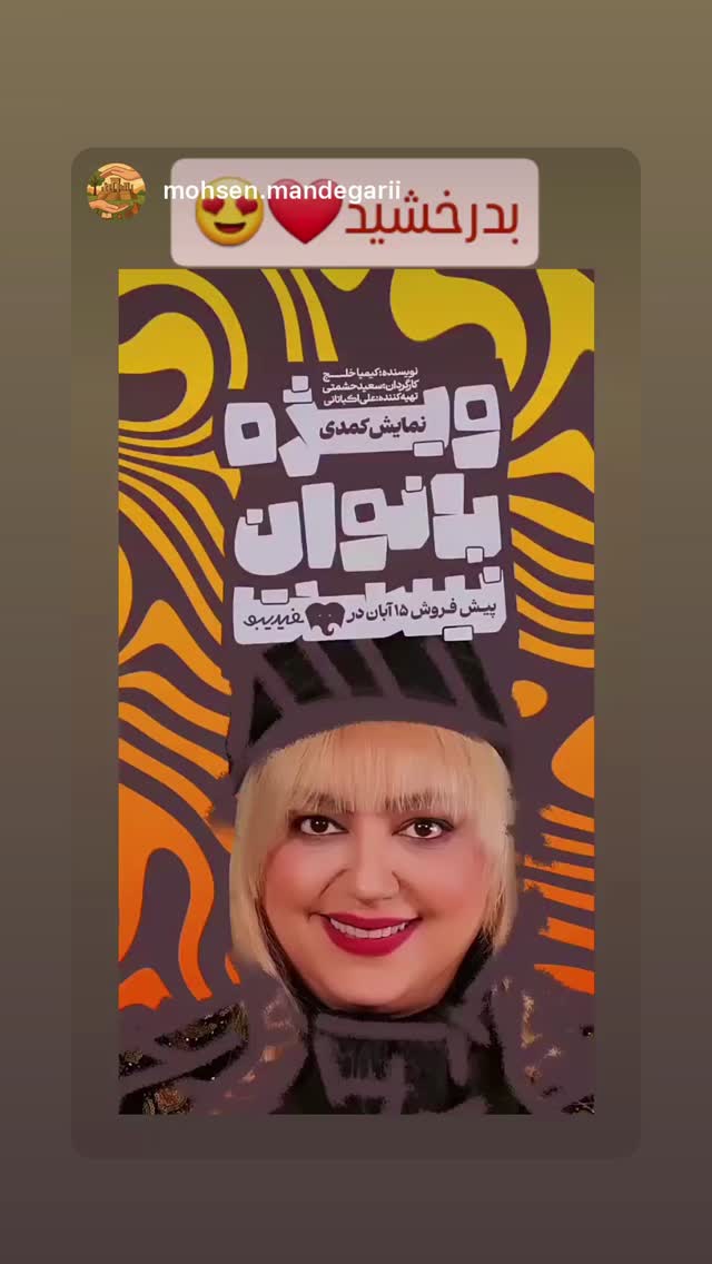  جدید ترین استوری اینستاگرام ليلا برخوردارى