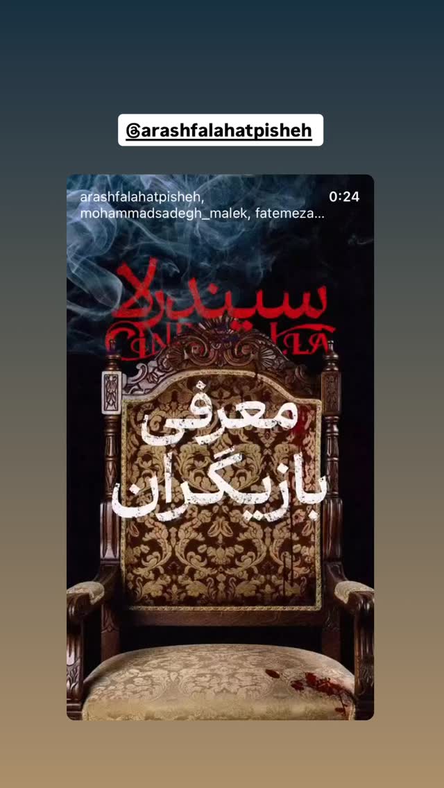  جدید ترین استوری اینستاگرام ليلا برخوردارى