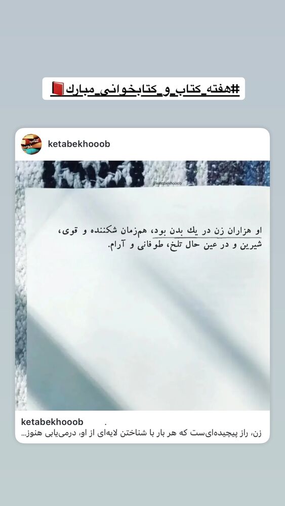  جدید ترین استوری اینستاگرام ليلا برخوردارى