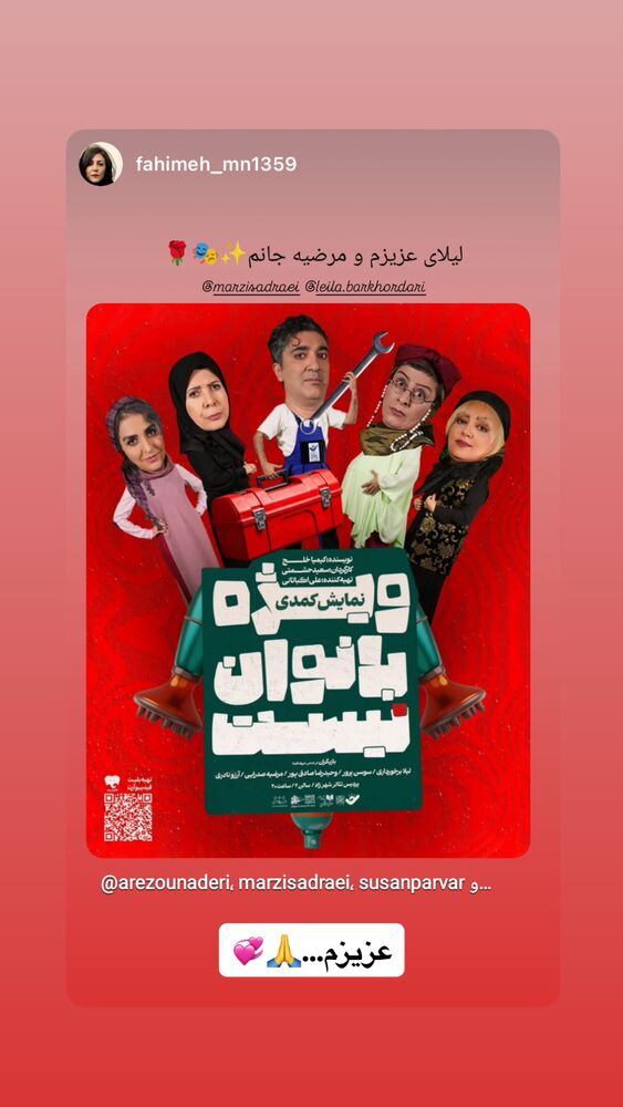  جدید ترین استوری اینستاگرام ليلا برخوردارى