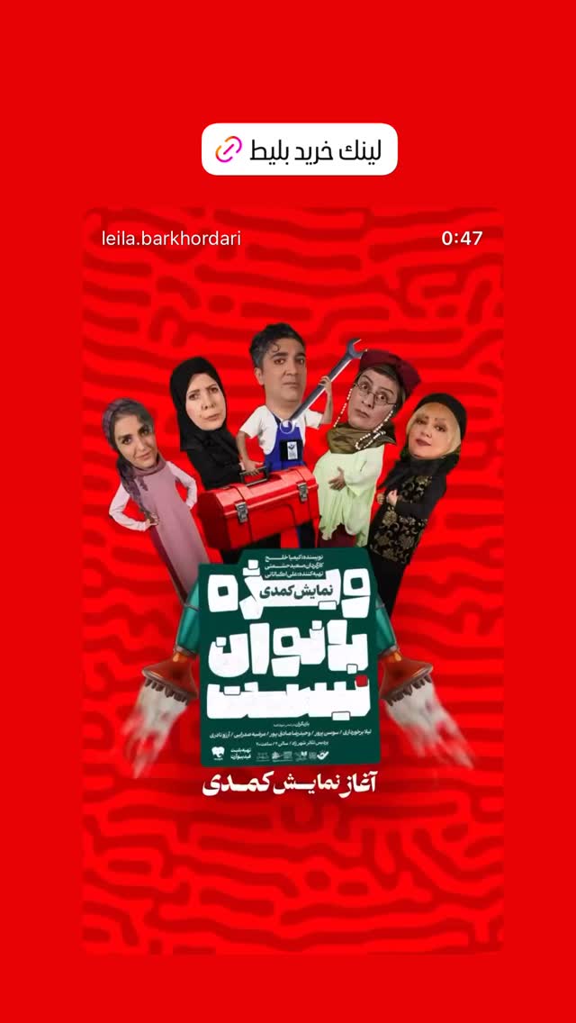  جدید ترین استوری اینستاگرام ليلا برخوردارى