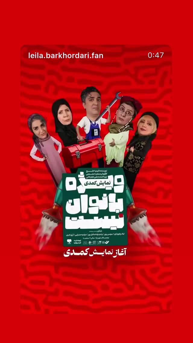  جدید ترین استوری اینستاگرام ليلا برخوردارى
