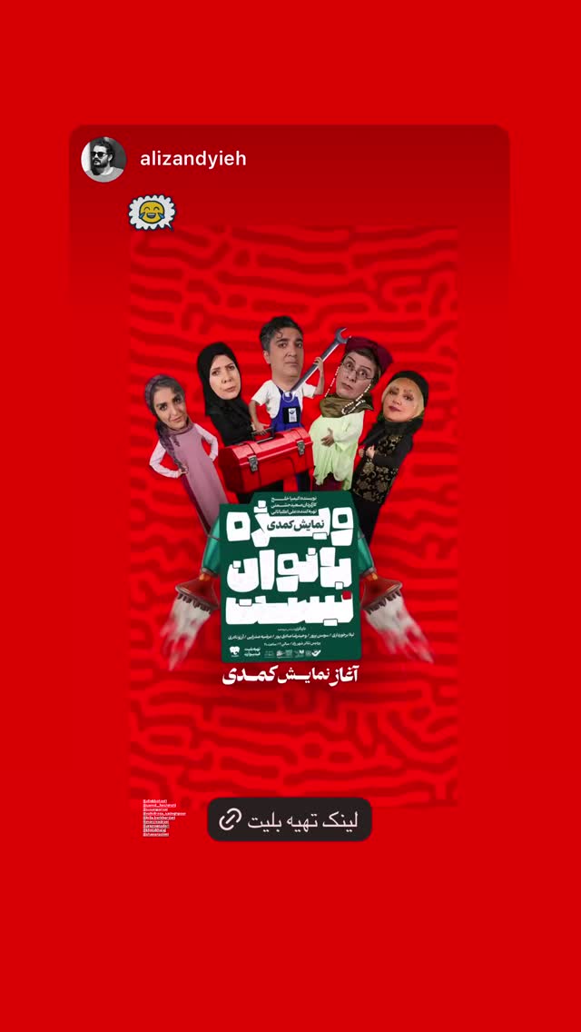 جدید ترین استوری اینستاگرام ليلا برخوردارى