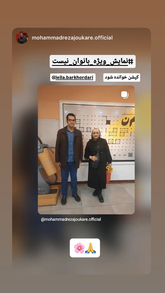  جدید ترین استوری اینستاگرام ليلا برخوردارى
