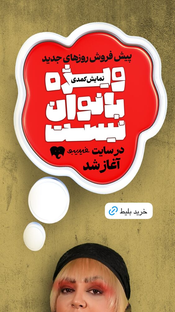  جدید ترین استوری اینستاگرام ليلا برخوردارى