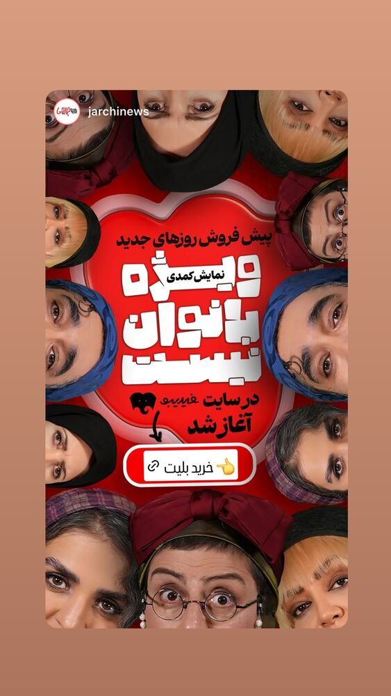  جدید ترین استوری اینستاگرام ليلا برخوردارى