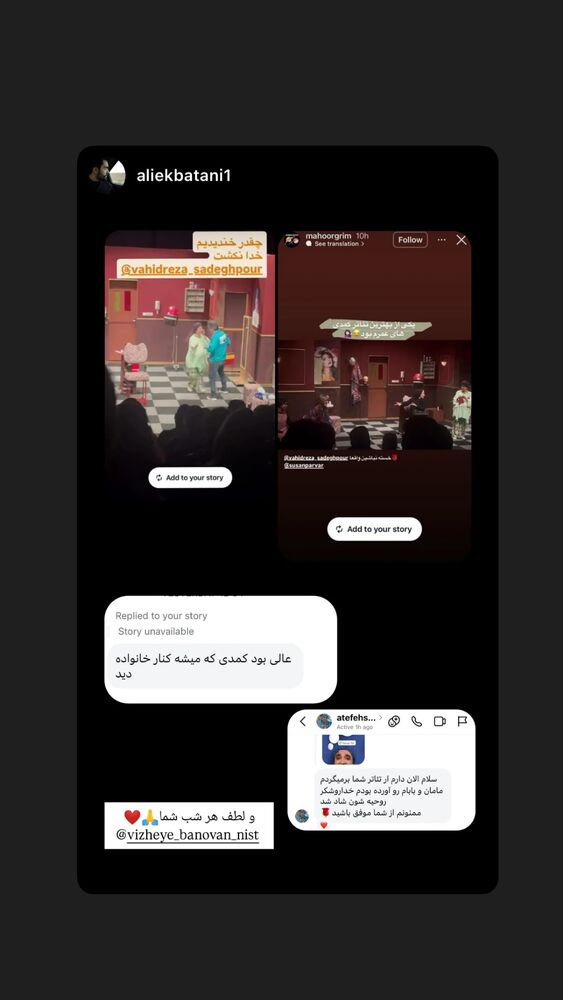  جدید ترین استوری اینستاگرام ليلا برخوردارى