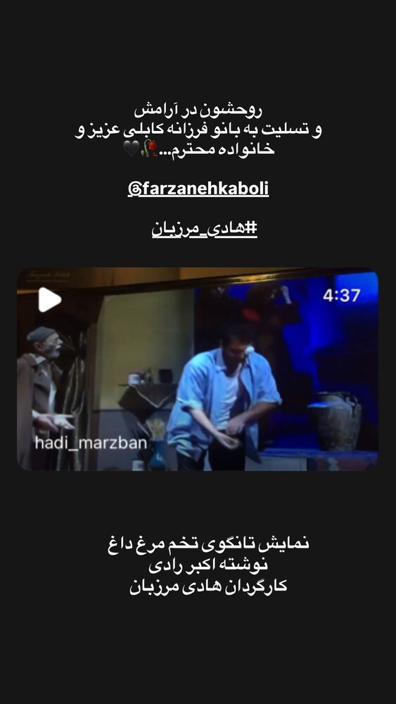  جدید ترین استوری اینستاگرام ليلا برخوردارى