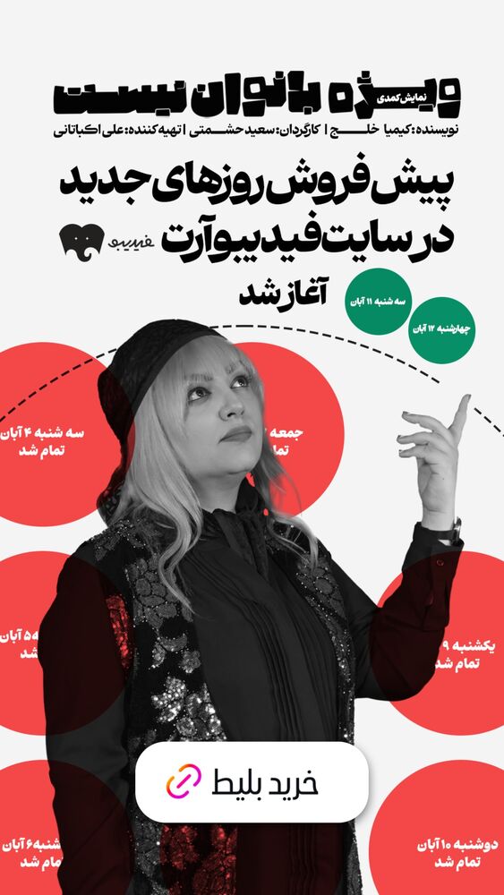  جدید ترین استوری اینستاگرام ليلا برخوردارى
