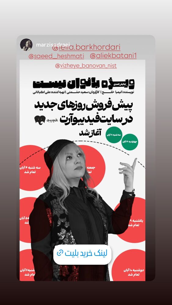  جدید ترین استوری اینستاگرام ليلا برخوردارى