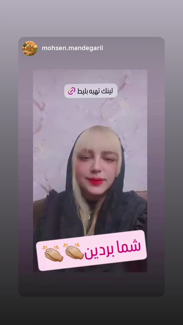  جدید ترین استوری اینستاگرام ليلا برخوردارى
