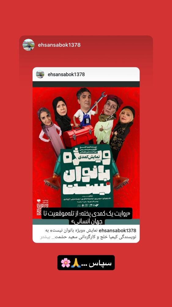  جدید ترین استوری اینستاگرام ليلا برخوردارى