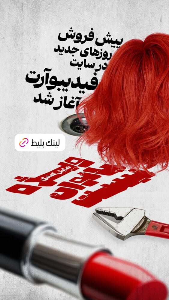  جدید ترین استوری اینستاگرام ليلا برخوردارى