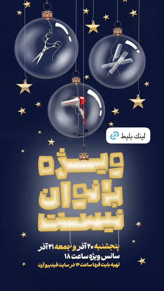  جدید ترین استوری اینستاگرام ليلا برخوردارى