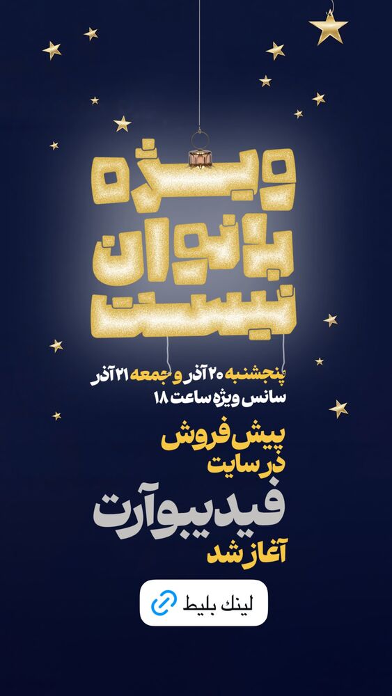  جدید ترین استوری اینستاگرام ليلا برخوردارى