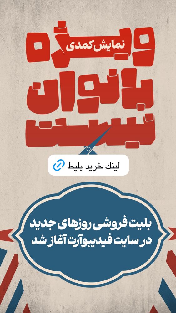  جدید ترین استوری اینستاگرام ليلا برخوردارى