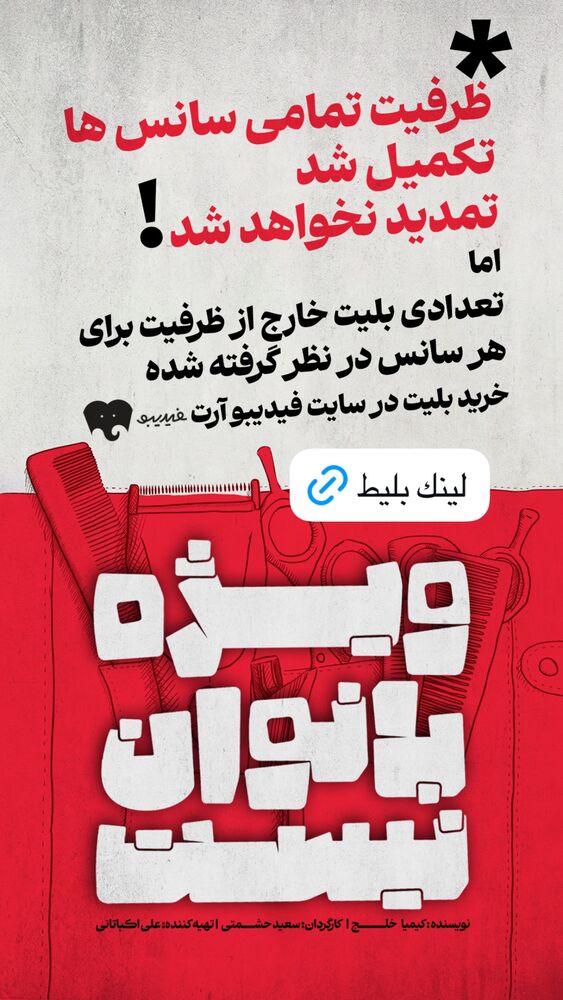 جدید ترین استوری اینستاگرام ليلا برخوردارى