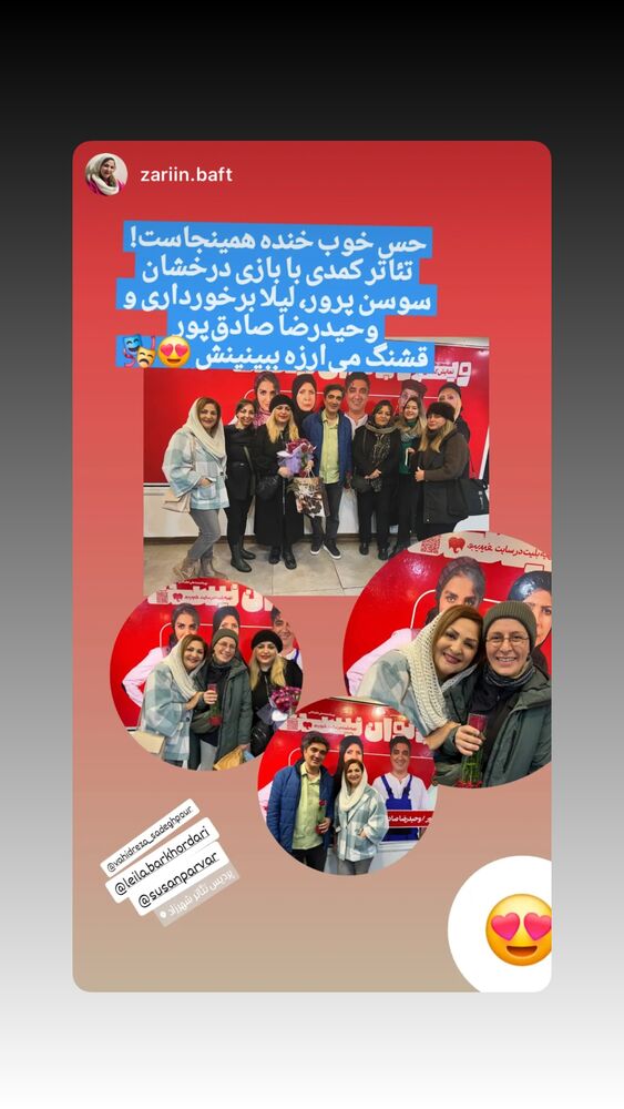  جدید ترین استوری اینستاگرام ليلا برخوردارى