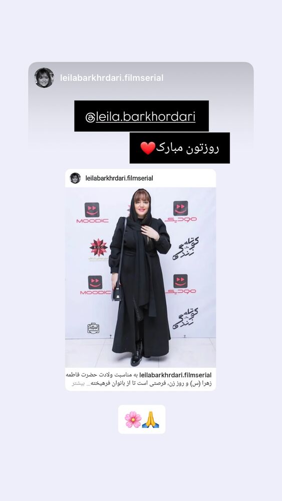  جدید ترین استوری اینستاگرام ليلا برخوردارى