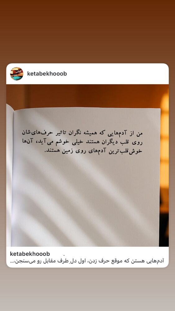  جدید ترین استوری اینستاگرام ليلا برخوردارى