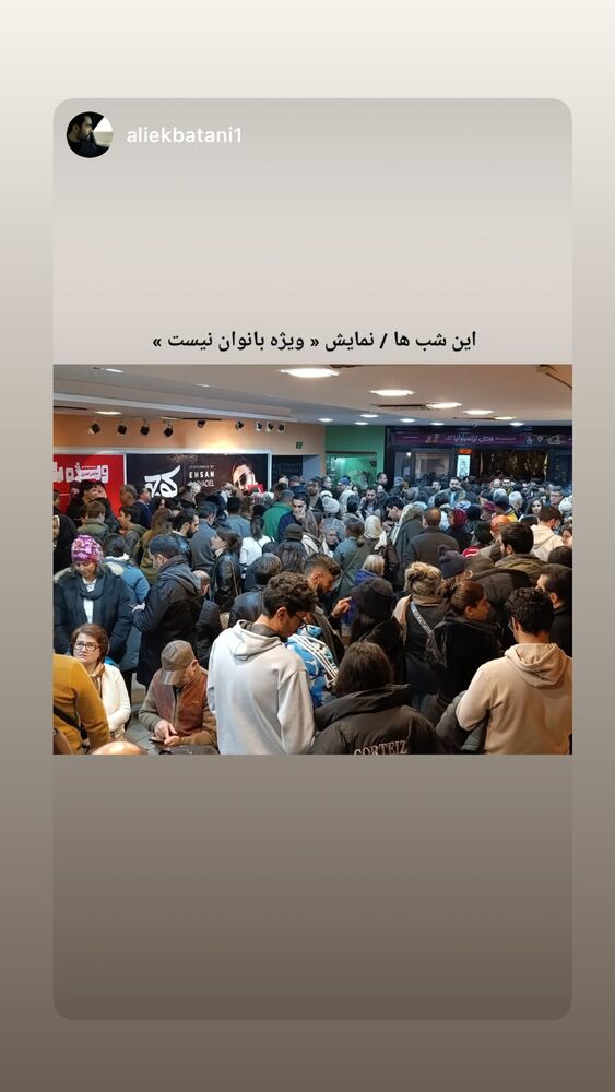  جدید ترین استوری اینستاگرام ليلا برخوردارى