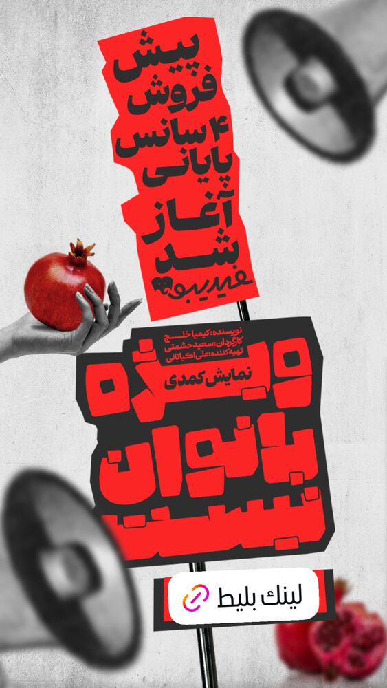  جدید ترین استوری اینستاگرام ليلا برخوردارى
