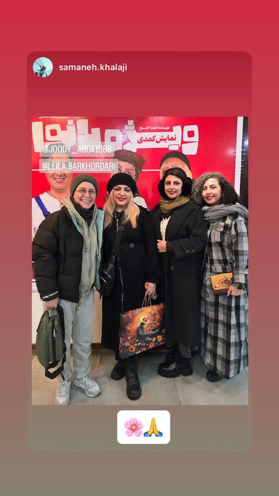  جدید ترین استوری اینستاگرام ليلا برخوردارى
