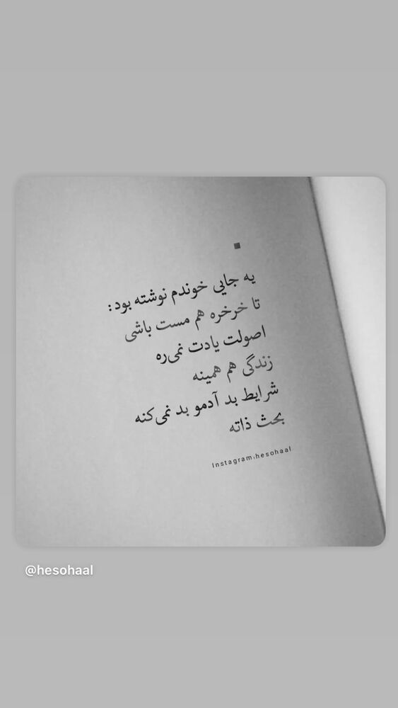  جدید ترین استوری اینستاگرام ليلا برخوردارى