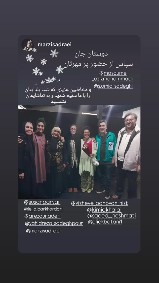  جدید ترین استوری اینستاگرام ليلا برخوردارى