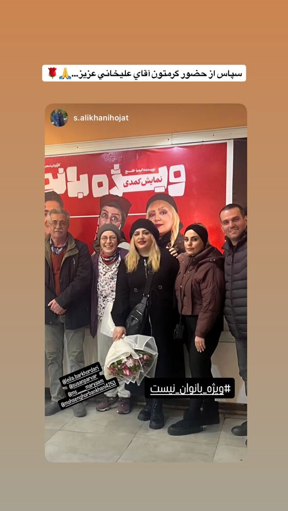  جدید ترین استوری اینستاگرام ليلا برخوردارى