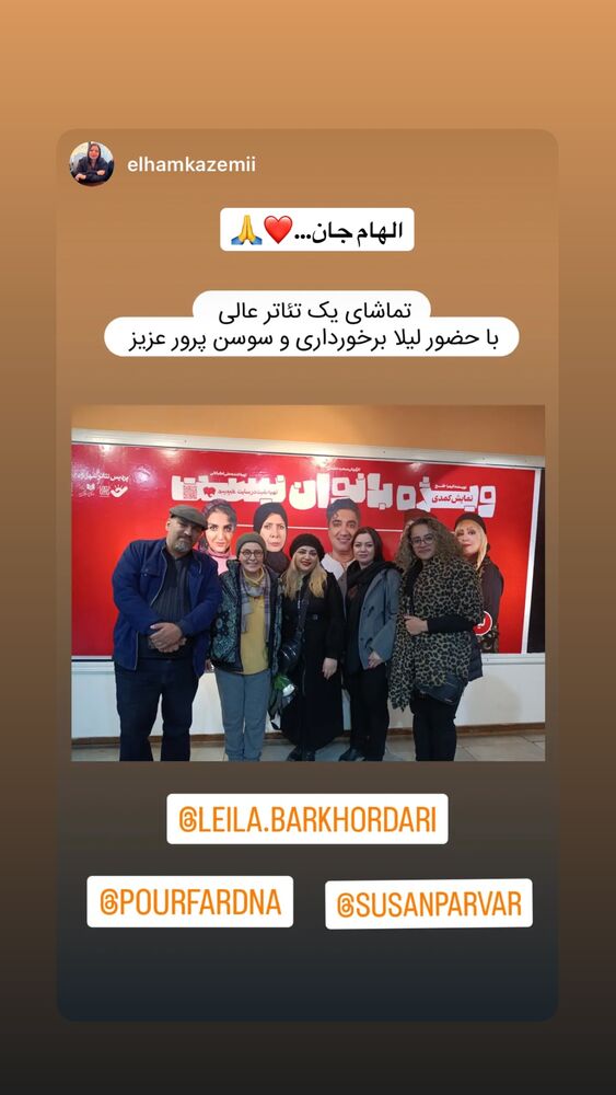  جدید ترین استوری اینستاگرام ليلا برخوردارى