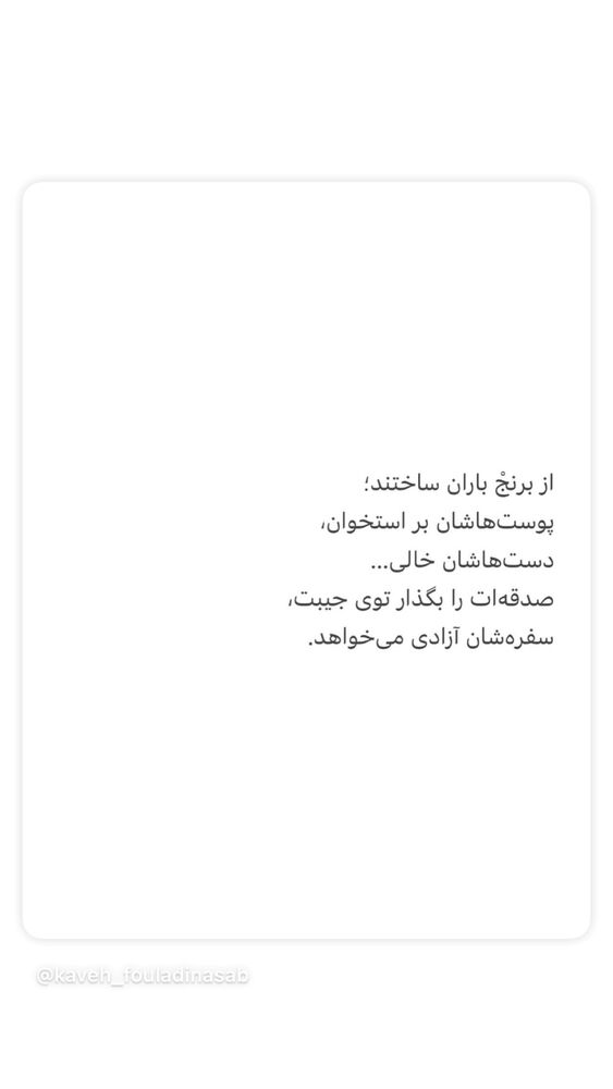  جدید ترین استوری اینستاگرام ليلا برخوردارى