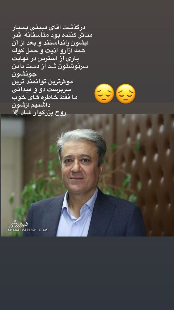  جدید ترین استوری اینستاگرام لیلا ابراهیمی