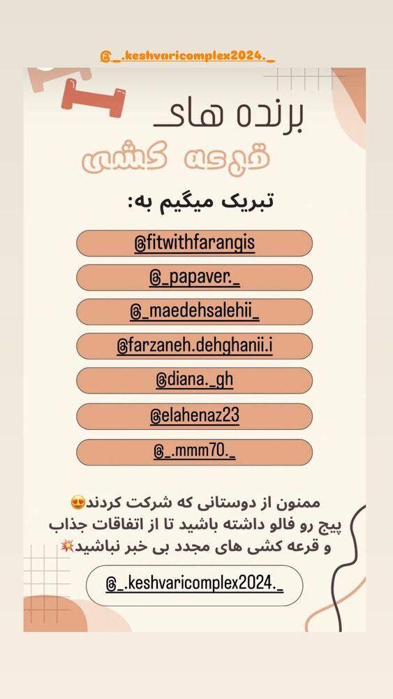 جدید ترین استوری اینستاگرام لیلا ابراهیمی
