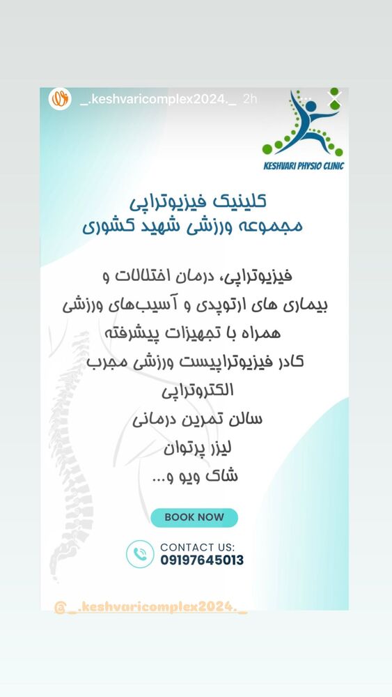  جدید ترین استوری اینستاگرام لیلا ابراهیمی