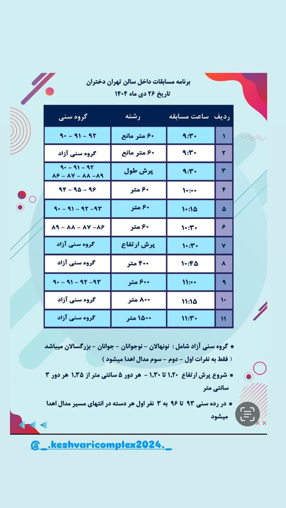  جدید ترین استوری اینستاگرام لیلا ابراهیمی