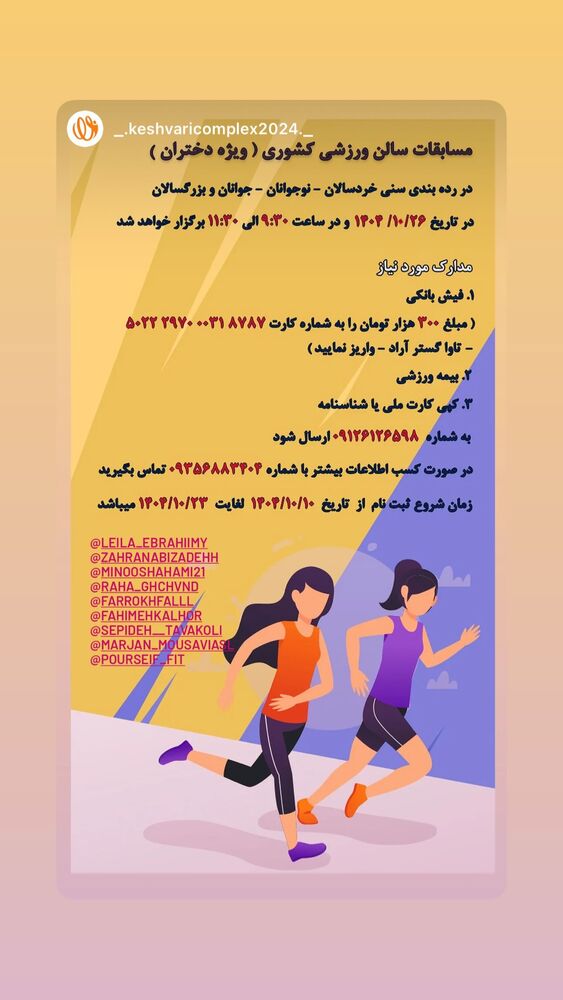  جدید ترین استوری اینستاگرام لیلا ابراهیمی