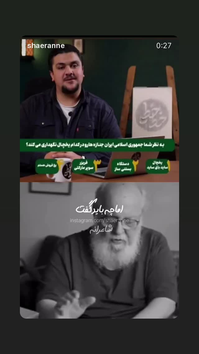  جدید ترین استوری اینستاگرام لیلا ابراهیمی