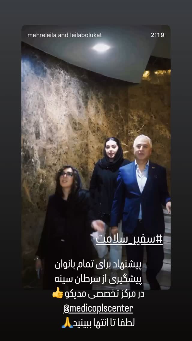  جدید ترین استوری اینستاگرام لیلا بلوکات